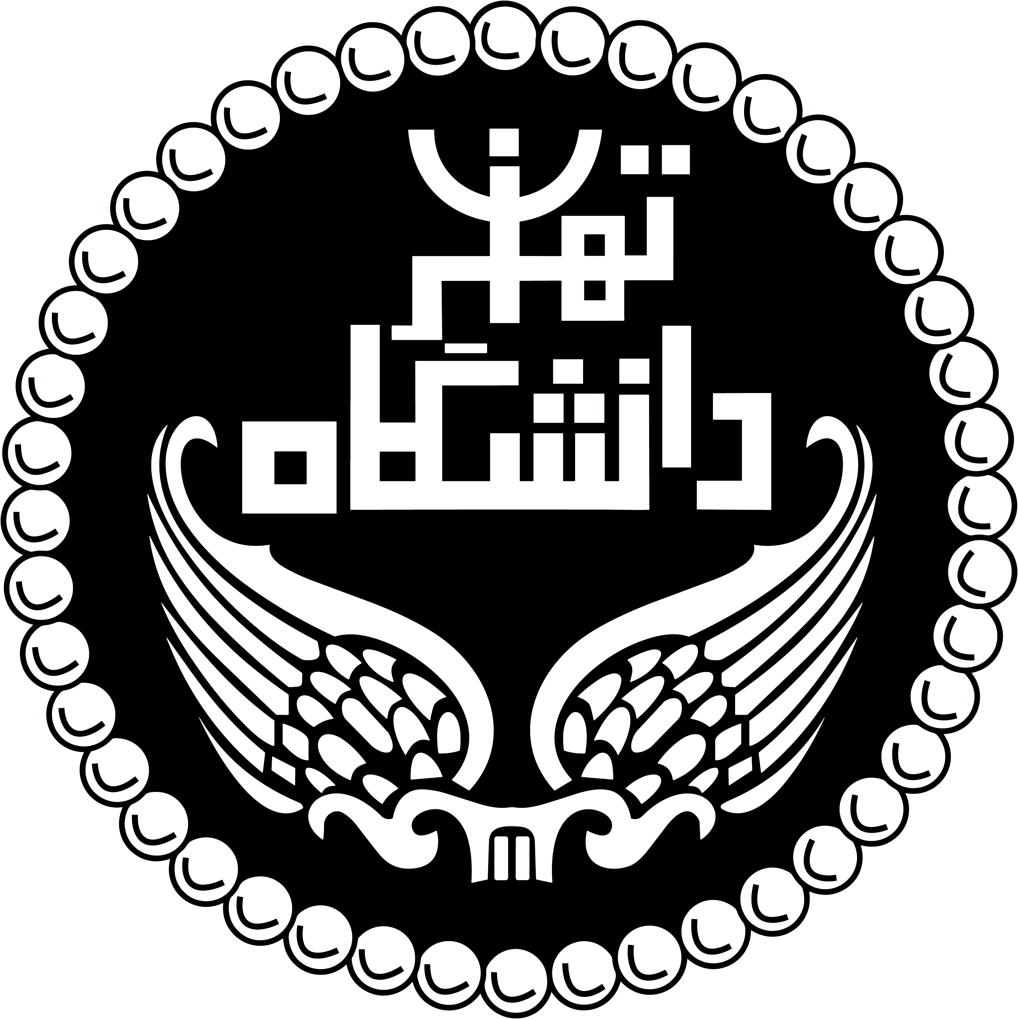University_of_Tehran_logo black